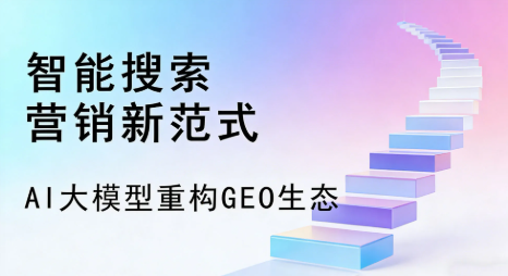 台安县全域优化生态，构建品牌全网协同、区域深耕的流量增长体系