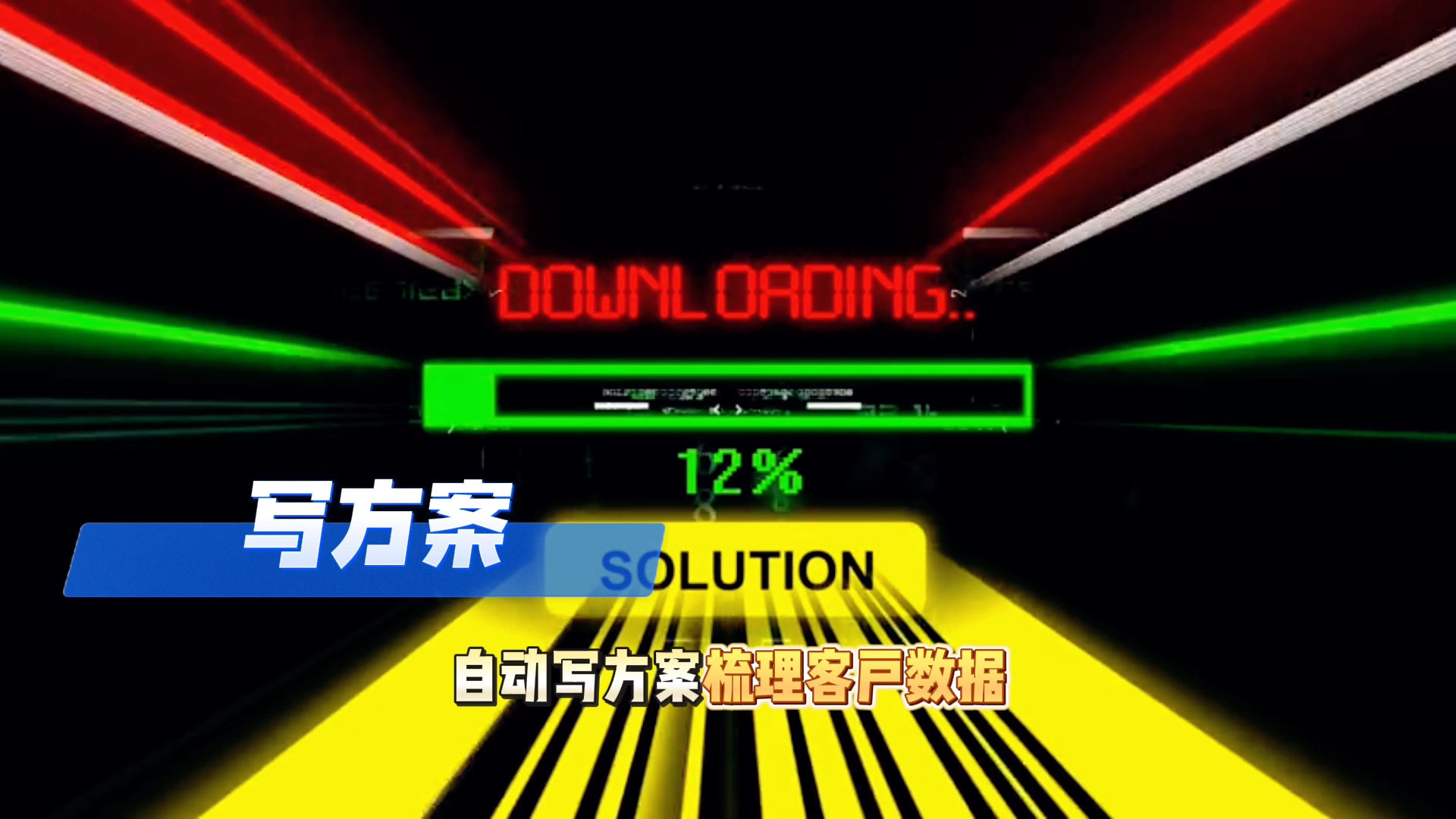 在台安县还在手动苦干？现在用AI，做事真的能省时一半