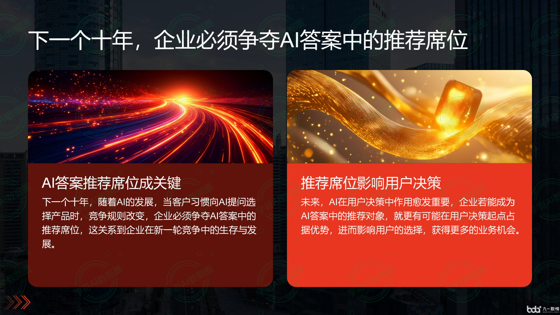 从流量抢夺到知识构建：GEO浪潮下，台安县国硕AI探索企业品牌信息基建新范式
